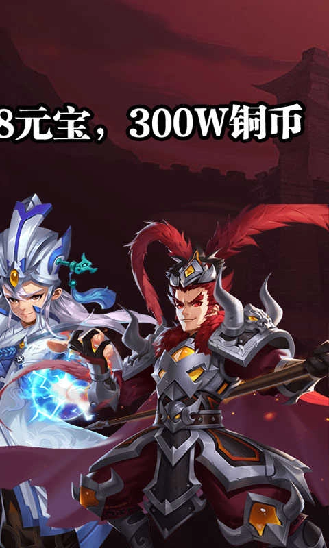 闪将三国无限版截图2