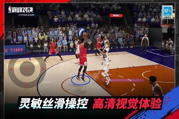 NBA巅峰对决截图1