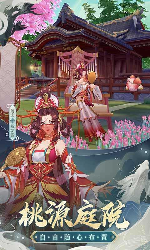 云梦四时歌最新版图1