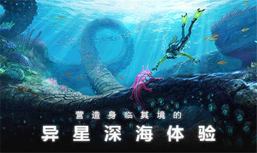 深海迷航(Underwater Survival)图2