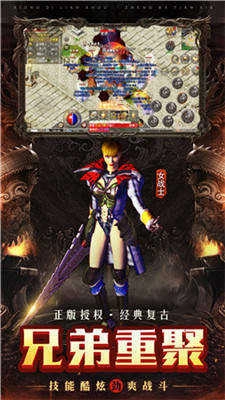 传世镇魔录单机版图4