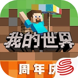 网易我的世界
