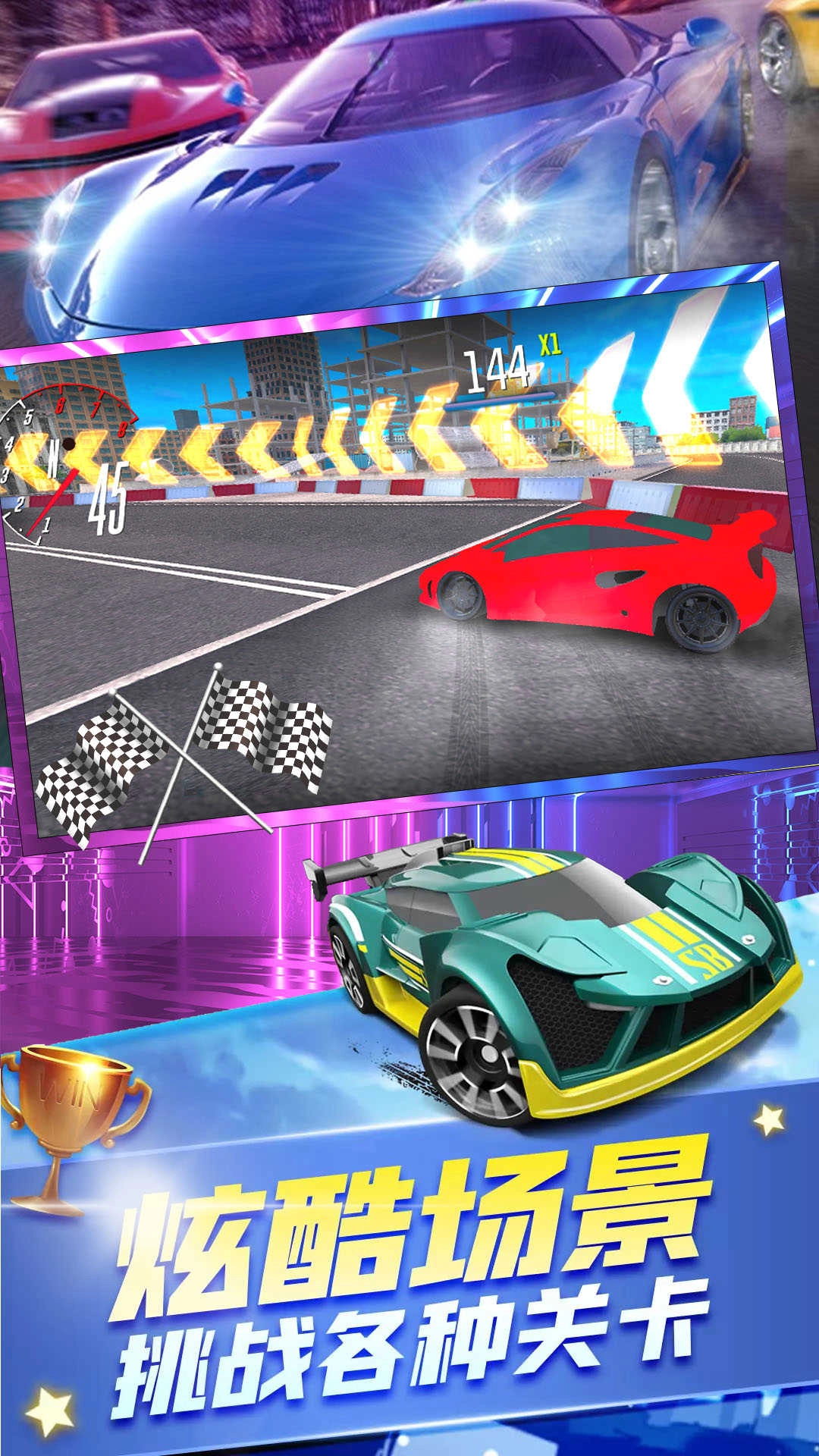 狂野雷霆跑车图2