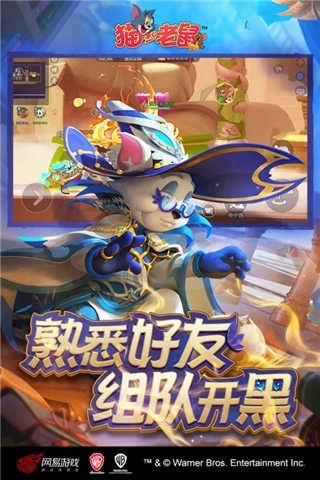 貓和老鼠極速版圖3