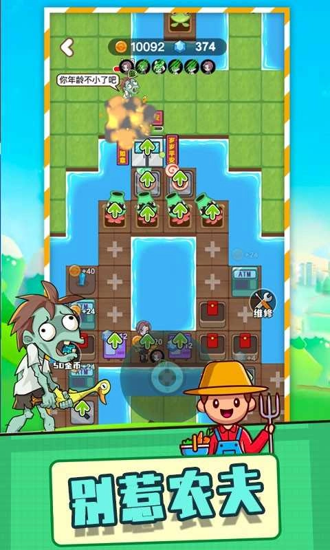 躺平植物战僵尸安卓版图1