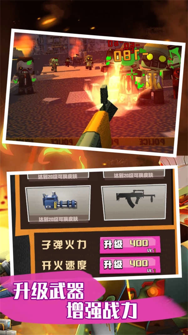 恐怖僵尸大战图1