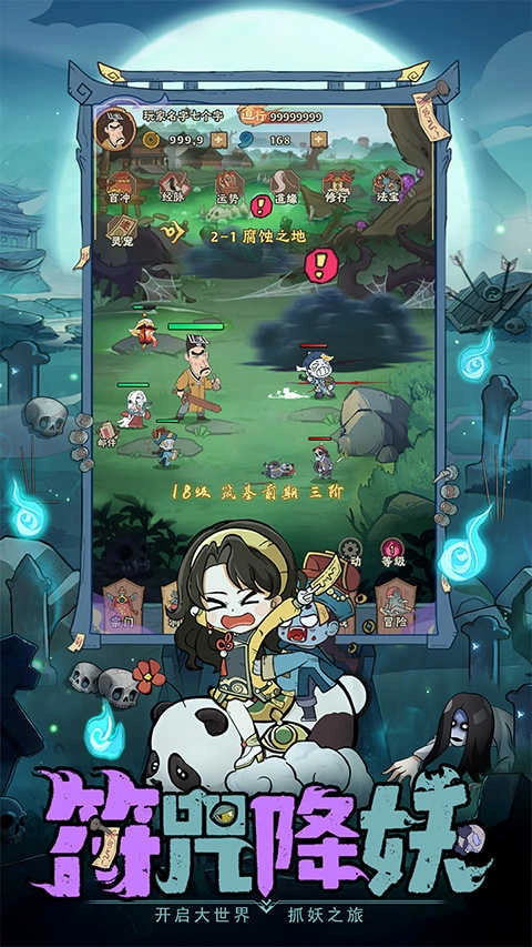 怪物别戳我.4图1