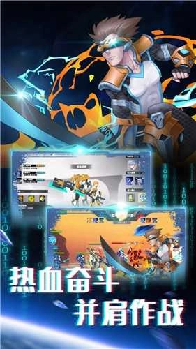 无双机甲乱斗图1