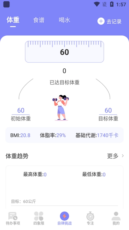 指尖时光便签 
