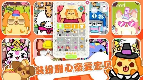 萌宠之家最新版图3