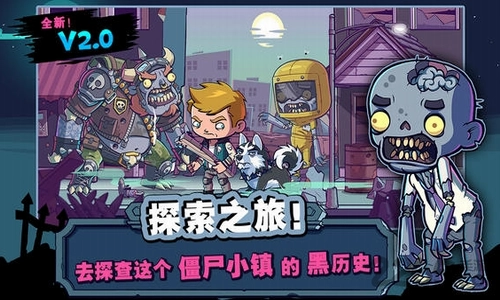 僵尸特工隊(duì)圖1