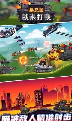 是兄弟就来打我(3)