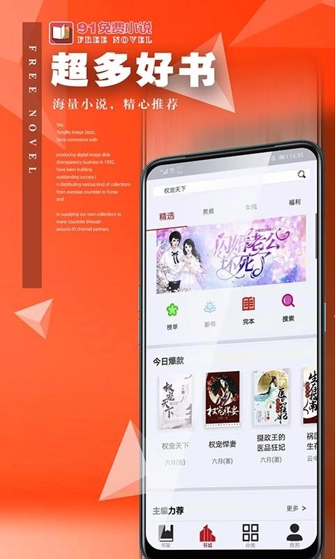 91免费小说最新版图3