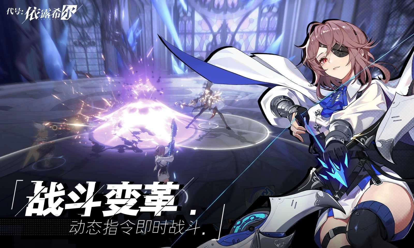 依露希尔星晓截图3