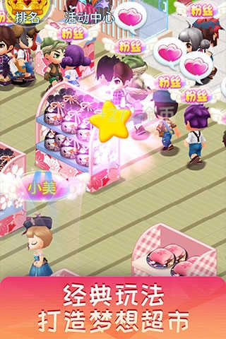 梦想超市兑换码 (2)