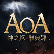 AOA神之怒雅典娜 V1.3.2