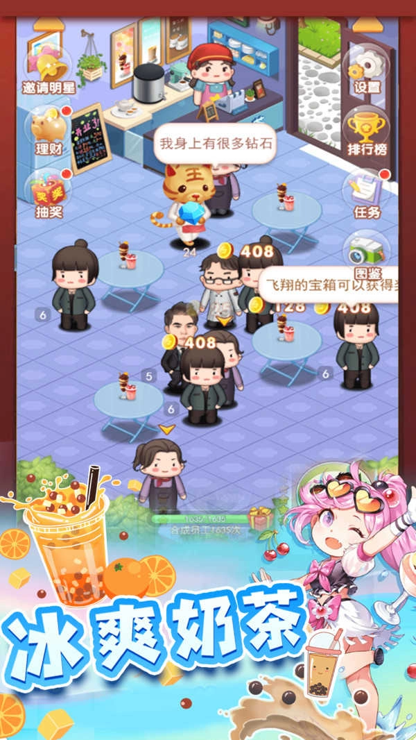 我要开店暴富图4