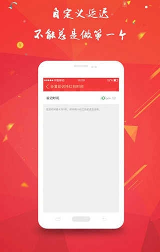 自动抢红包神器自动抢 截图3