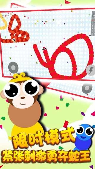 贪吃蛇全民大作战最新版截图3