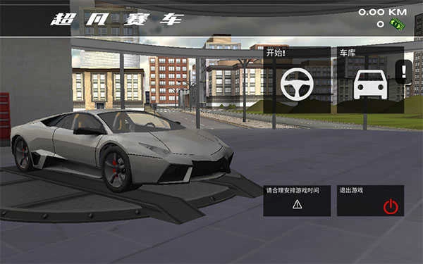 超凡赛车中文版(3)