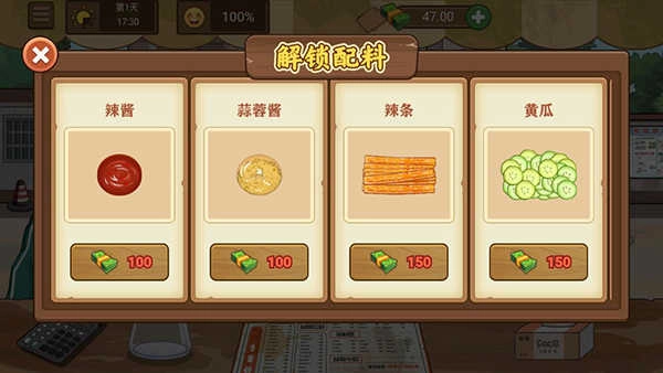 我的煎饼摊正版图1