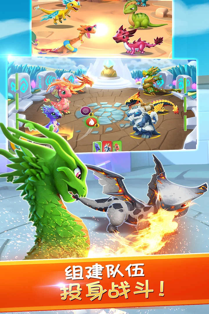 萌龙大乱斗 图2