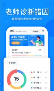 喵喵错题 图4