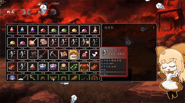 三國無雙冒險傳說75圖4