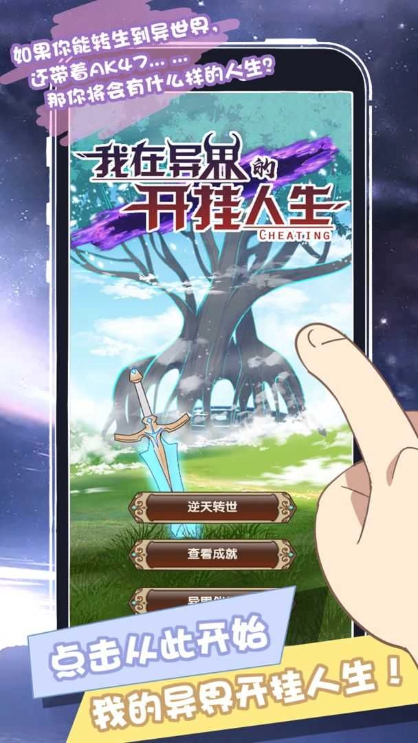 我在异界的人生.0.5(4)