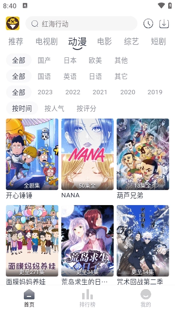 嗨客影视无广告版截图4