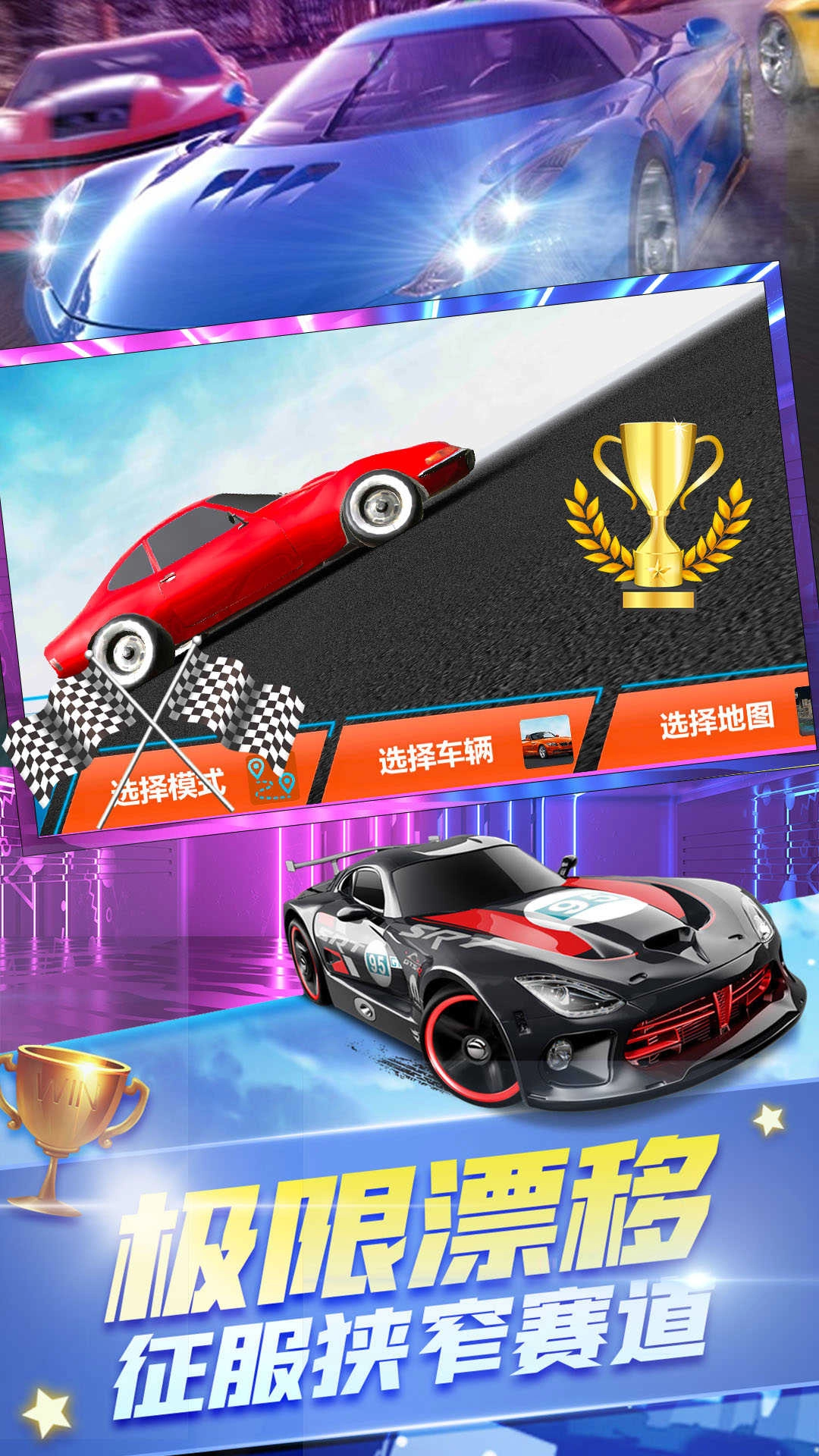 狂野雷霆跑车图1