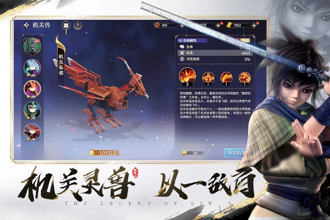 秦时明月之诸子百家图1