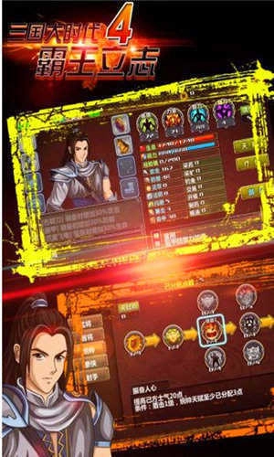 三国大时代4青龙坐骑图2