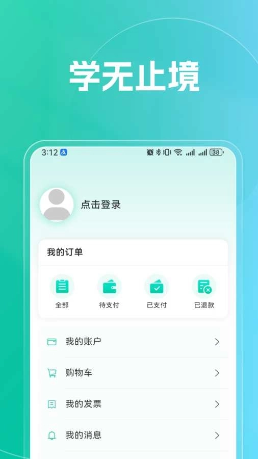 融学安装最新版图4