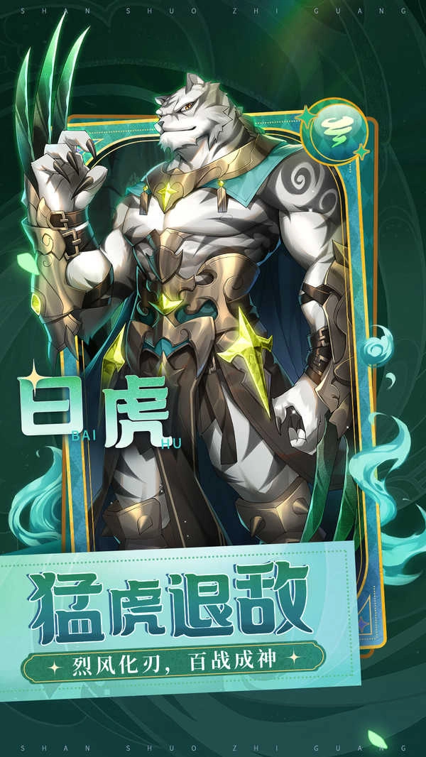 闪烁之光变态服.01