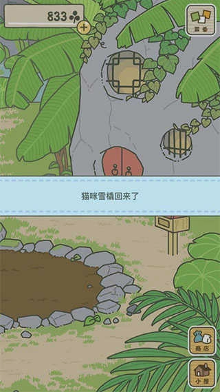 旅行青蛙汉化版图5