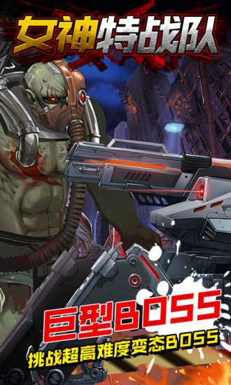 女神特战队(3)