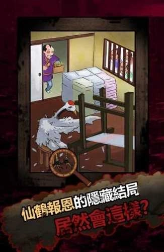 恐怖黑童话截图1