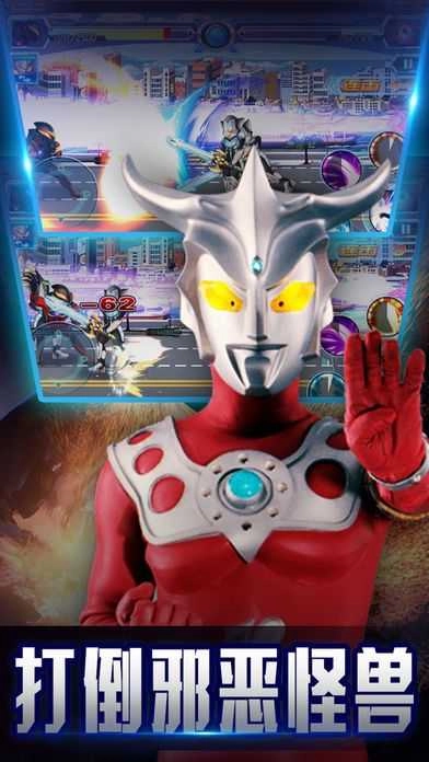 奥特曼传说之战格斗-图3