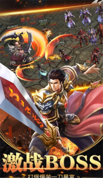 耀光传奇合击版(3)