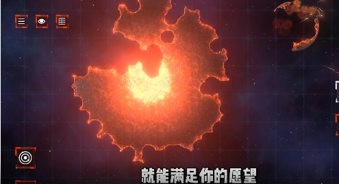 星际穿越模拟器图3