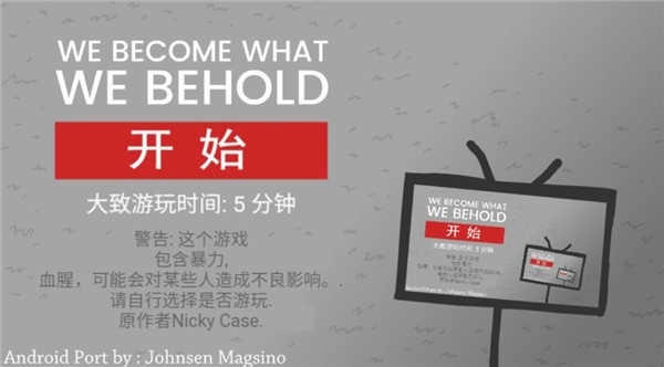 新闻制造模拟器图2