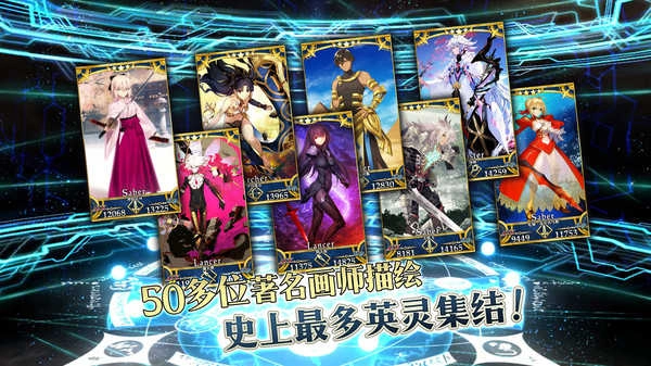 命运冠位指定安卓版