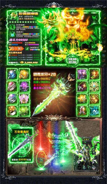 合擊傳奇英雄版圖3