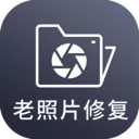 照片修復(fù)器 