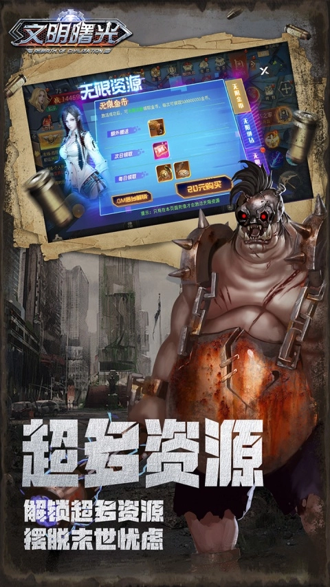 文明曙光游戏最新版截图4