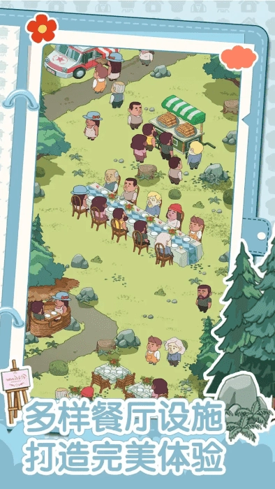 我的开店日记图1