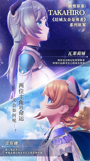 蕾斯莱莉娅娜的炼金工房 