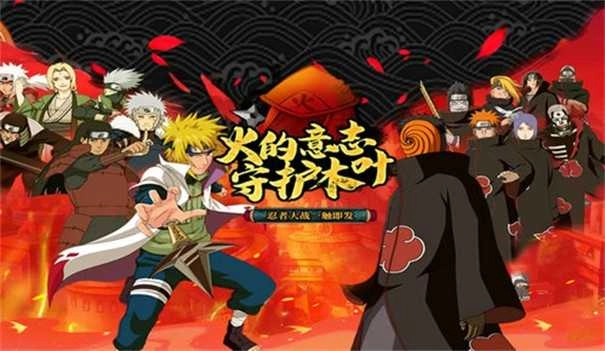 木叶忍界传说图3