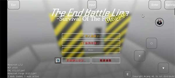 我的世界最后战线重制周年纪念vEND截图3